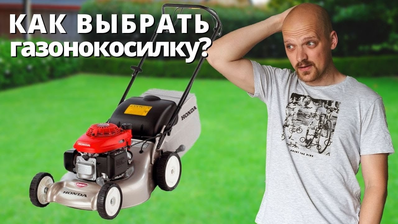 Какую Газонокосилку Купить Для Неровного Участка